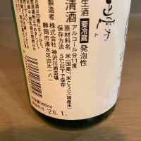 正雪のレビュー by_ま酒