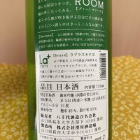 ROOMのレビュー by_ま酒