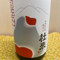 杜來