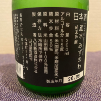 雁木のレビュー by_ま酒