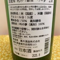 豊の梅（豊能梅）のレビュー by_ま酒