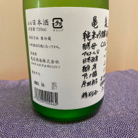 亀泉のレビュー by_ま酒