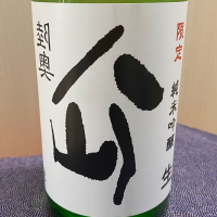 
            陸奥八仙_
            ま酒さん