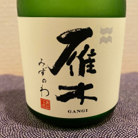 雁木
