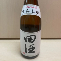 田酒