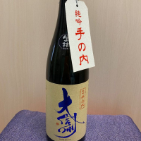 
            大信州_
            ま酒さん