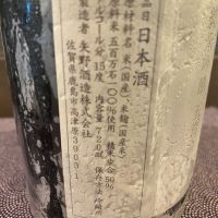 肥前蔵心のレビュー by_ま酒