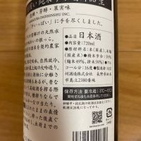 大信州のレビュー by_ま酒