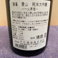 篠峯のレビュー by_ま酒