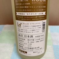 ROOMのレビュー by_ま酒