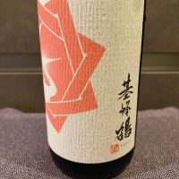 基峰鶴のレビュー by_ま酒