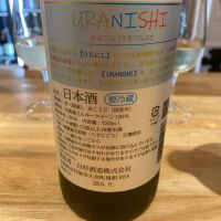 URANISHIのレビュー by_ま酒