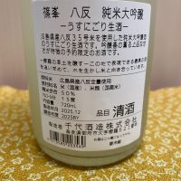 篠峯のレビュー by_ま酒