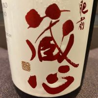 肥前蔵心