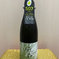 奈良県の酒