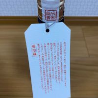 大信州のレビュー by_ま酒