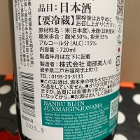 南部美人のレビュー by_ま酒