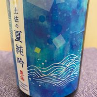 豊の梅（豊能梅）のレビュー by_ま酒