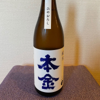 本金