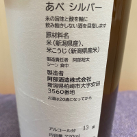 あべのレビュー by_ま酒