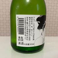 くどき上手のレビュー by_ま酒