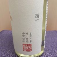 常山のレビュー by_ま酒