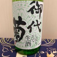 奈良県の酒