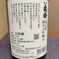 信州亀齢のレビュー by_ま酒