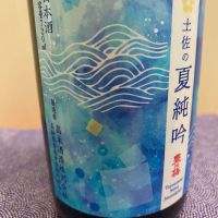 豊の梅（豊能梅）のレビュー by_ま酒