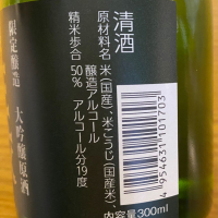 王紋のレビュー by_ま酒