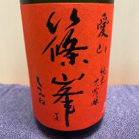 
            篠峯_
            ま酒さん