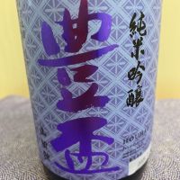 豊盃