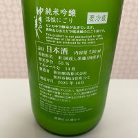 ゆきの美人のレビュー by_ま酒