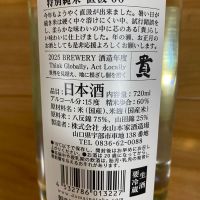 貴のレビュー by_ま酒