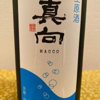 真向（MACCO）
