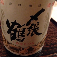 
            〆張鶴_
            High gooseさん