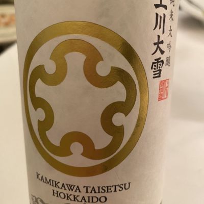 北海道の酒