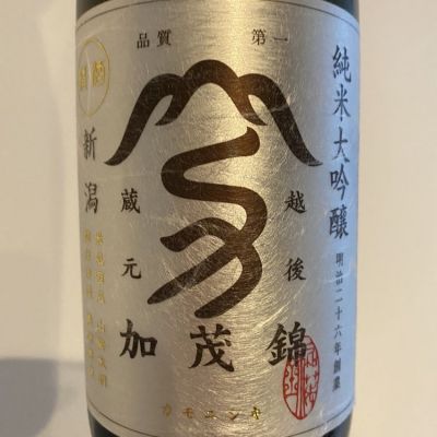 新潟県の酒