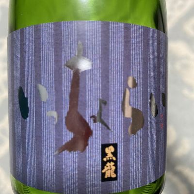 福井県の酒