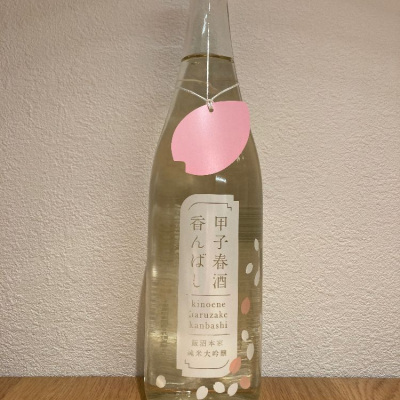 千葉県の酒