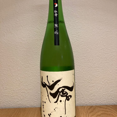 栃木県の酒