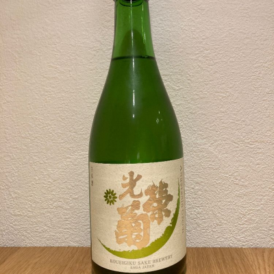 佐賀県の酒