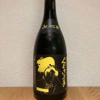 山形県の酒