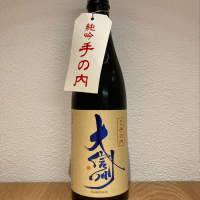 大信州