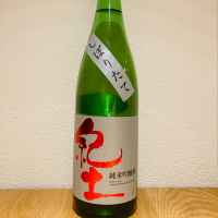 紀土