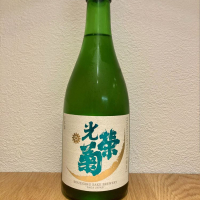 佐賀県の酒