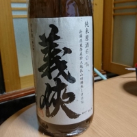 愛知県の酒