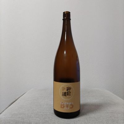 御前酒のレビュー by_こてあん