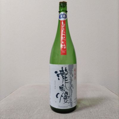 瀧自慢のレビュー by_こてあん