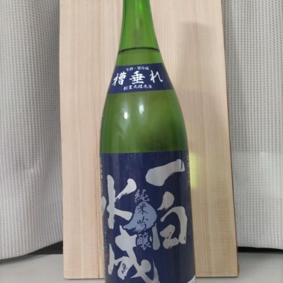 一白水成のレビュー by_こてあん